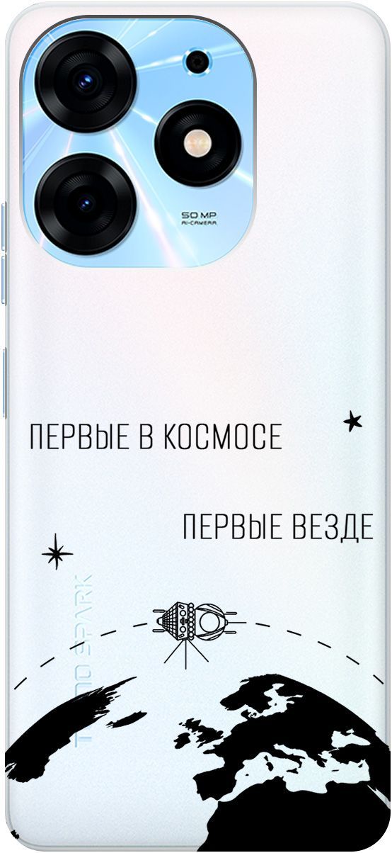 Чехол на Tecno Spark 10 Pro с 3D принтом "First in Space" прозрачный, Прозрачный;желтый, 159564
Чехол на Tecno Spark 10 Pro с 3D принтом "First in Space" прозрачный, Прозрачный;желтый, 159564