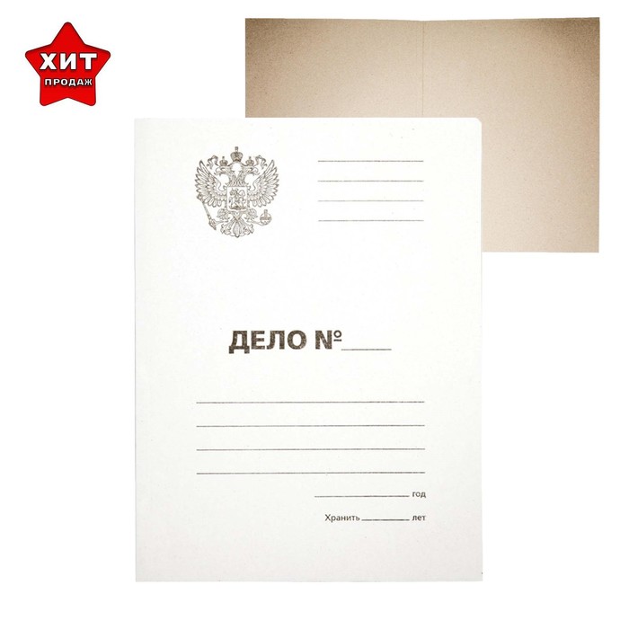 Папка-обложка Calligrata Дело Герб России 300 г/м2 картон немелованный до 200л белая 100шт, Белый
Папка-обложка Calligrata Дело Герб России 300 г/м2 картон немелованный до 200л белая 100шт, Белый