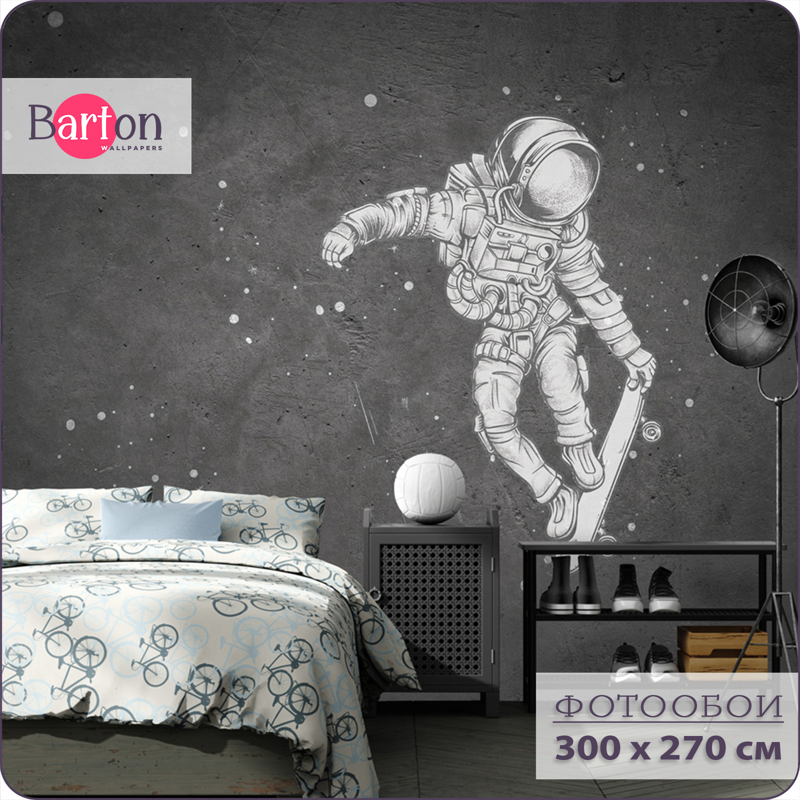 Фотообои флизелиновые 3d Bartonwall для подростка Космонавт на скейте 300х270 см M08103, Белый;серый;черный, M081
Фотообои флизелиновые 3d Bartonwall для подростка Космонавт на скейте 300х270 см M08103, Белый;серый;черный, M081