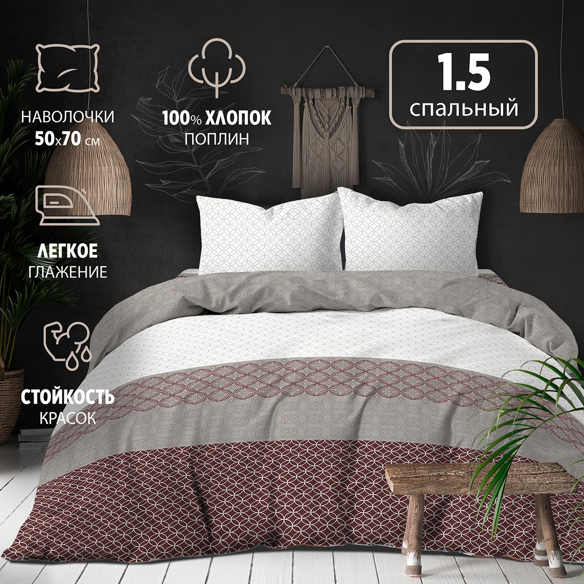 Комплект постельного белья BRAVO 1.5 Collection нав.50х70 м.101 4077-1 Мокко, Бароло
Комплект постельного белья BRAVO 1.5 Collection нав.50х70 м.101 4077-1 Мокко, Бароло