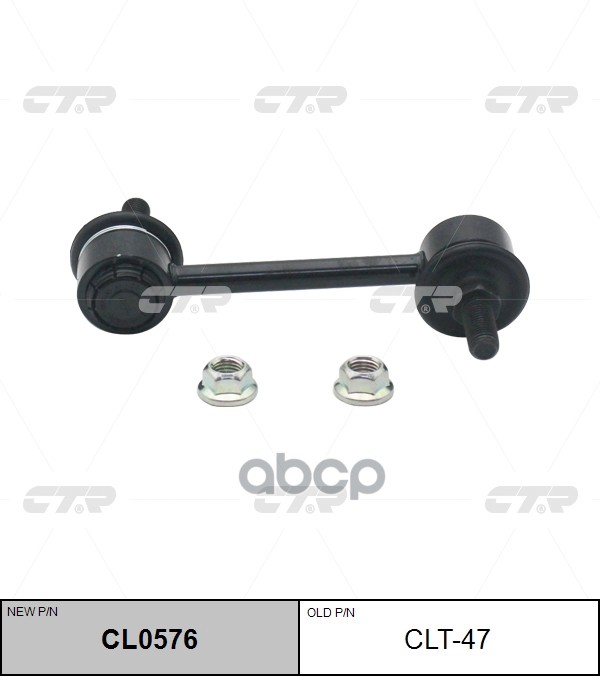 Тяга Заднего Стабилизатора L-R Toyota Celica 99-05Supra 93-02Wish 03-09 Ctr Cl0576 CTR арт
Тяга Заднего Стабилизатора L-R Toyota Celica 99-05Supra 93-02Wish 03-09 Ctr Cl0576 CTR арт