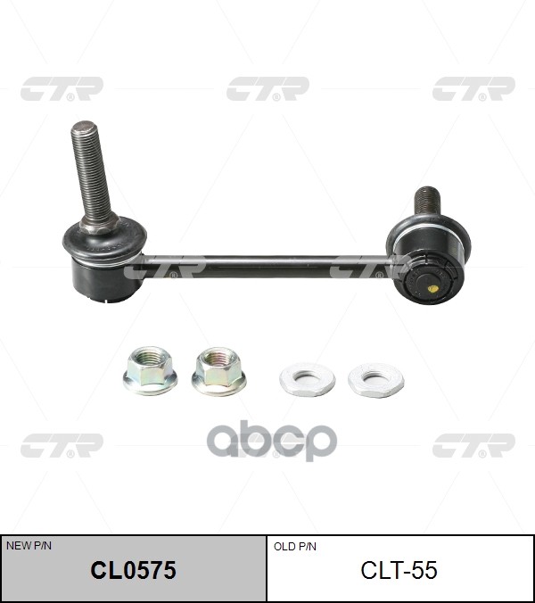 Тяга Переднего Стабилизатора L Toyota Land Cruiser Prado 2002.09-2010.03 Ctr Clt-46 CTR ар
Тяга Переднего Стабилизатора L Toyota Land Cruiser Prado 2002.09-2010.03 Ctr Clt-46 CTR ар