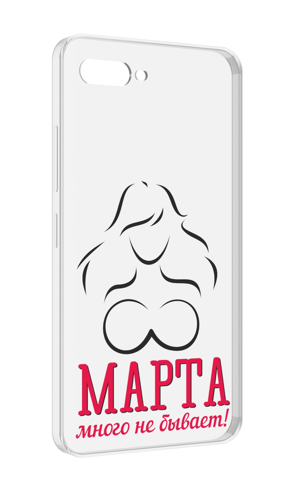 Чехол MyPads 8 марта много не бывает для ITEL A25 / ITEL A25 Pro / ITEL A35, Прозрачный, Tocco
Чехол MyPads 8 марта много не бывает для ITEL A25 / ITEL A25 Pro / ITEL A35, Прозрачный, Tocco