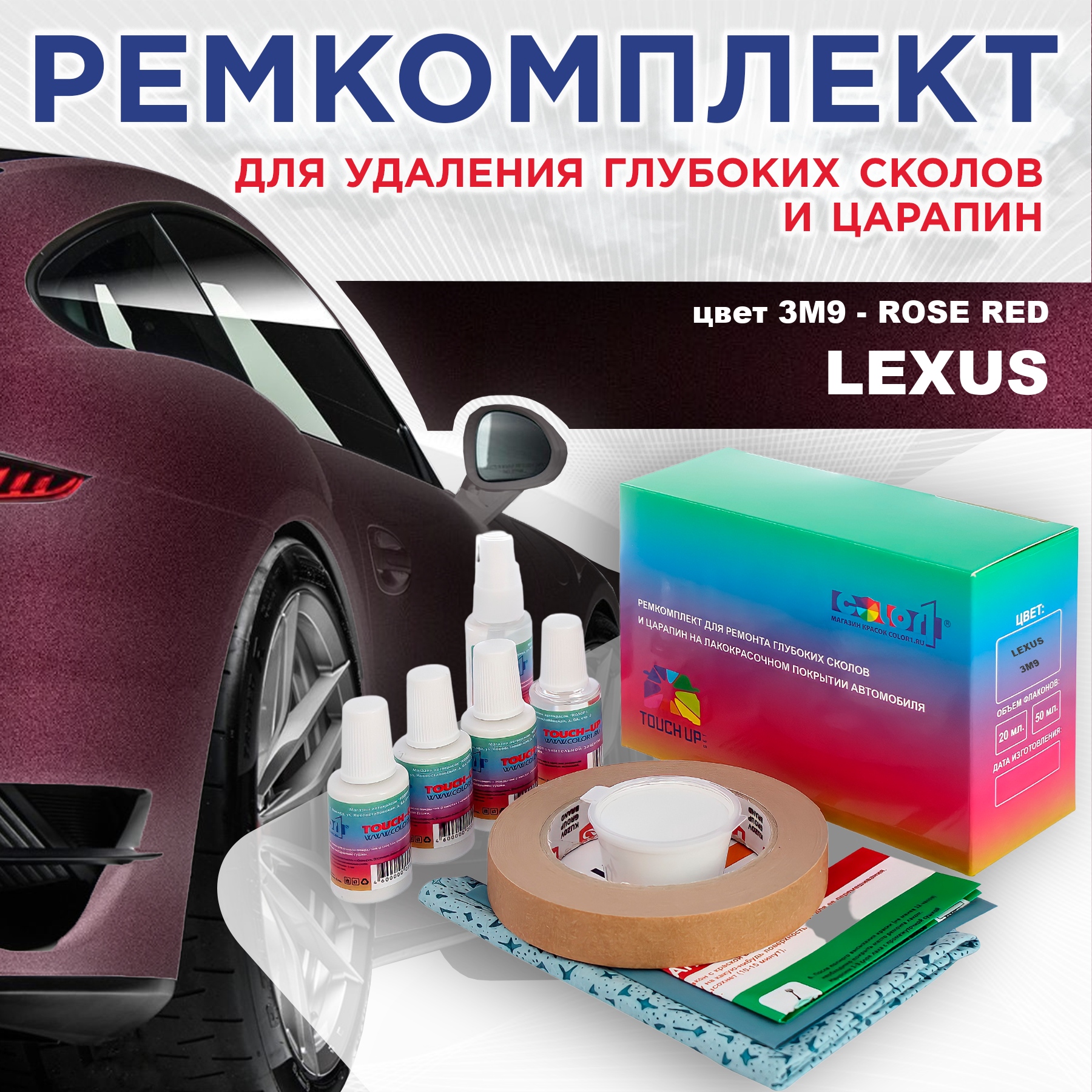 Ремкомплект для ремонта сколов и царапин COLOR1 для LEXUS, цвет 3M9 - ROSE RED, Бесцветный
Ремкомплект для ремонта сколов и царапин COLOR1 для LEXUS, цвет 3M9 - ROSE RED, Бесцветный