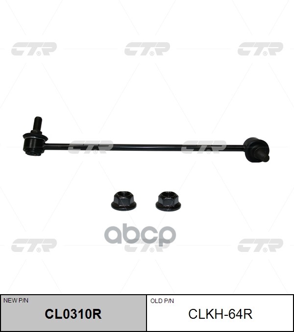 Тяга Переднего Стабилизатора R Hyundai Grand Starex (4wd) 15- Ctr Clkh-64r CTR арт. CL0310
Тяга Переднего Стабилизатора R Hyundai Grand Starex (4wd) 15- Ctr Clkh-64r CTR арт. CL0310