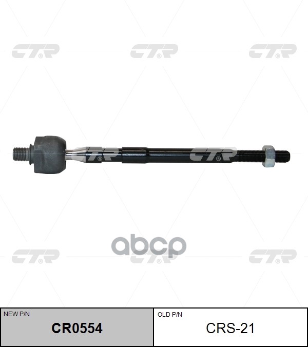 Тяга Рулевая L-R (Без Наконечника) Opel AgilaSubaru JustySuzuki Ignis Ctr Crs-21 CTR арт.
Тяга Рулевая L-R (Без Наконечника) Opel AgilaSubaru JustySuzuki Ignis Ctr Crs-21 CTR арт.