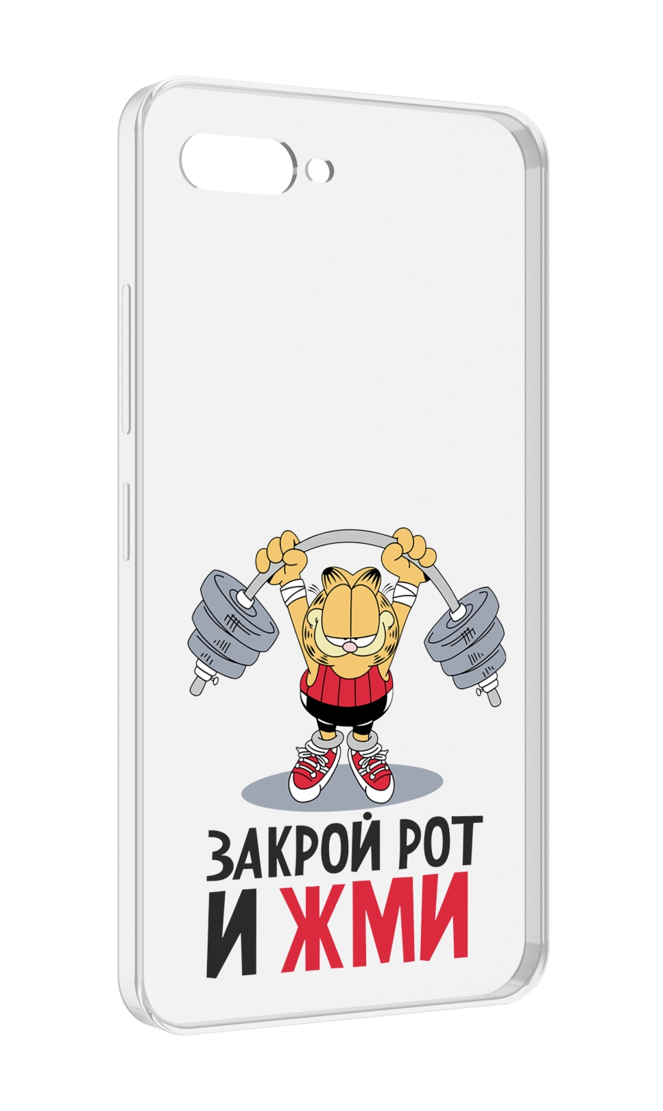 Чехол MyPads Закрой рот и жми для ITEL A25 / ITEL A25 Pro / ITEL A35, Прозрачный, Tocco
Чехол MyPads Закрой рот и жми для ITEL A25 / ITEL A25 Pro / ITEL A35, Прозрачный, Tocco