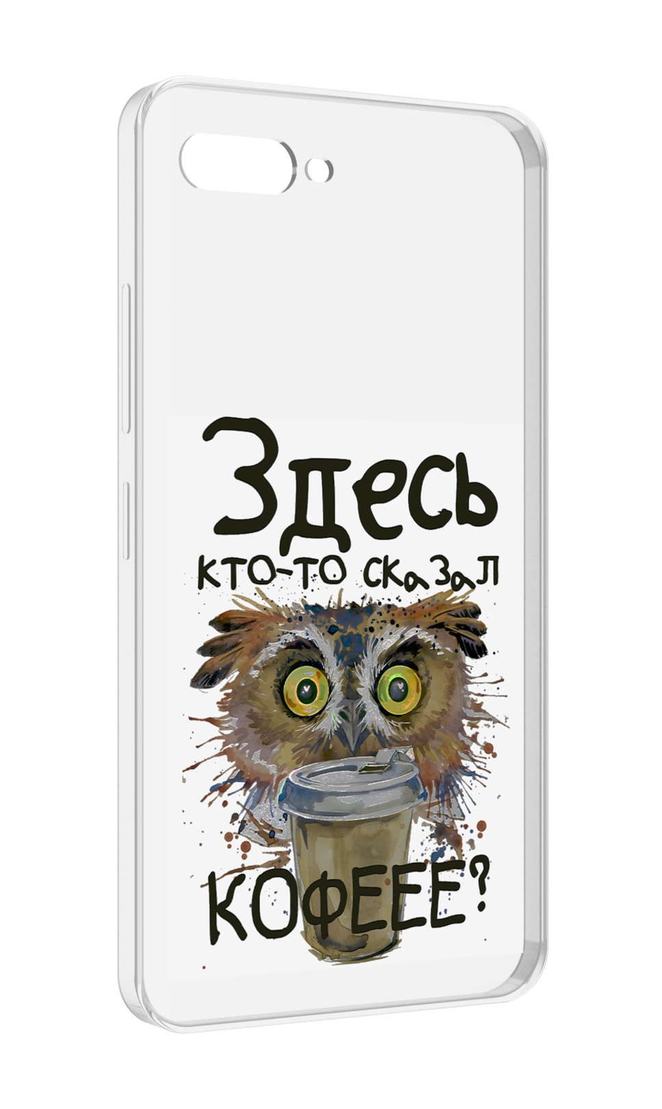 Чехол MyPads Любительница кофе для ITEL A25 / ITEL A25 Pro / ITEL A35, Прозрачный, Tocco
Чехол MyPads Любительница кофе для ITEL A25 / ITEL A25 Pro / ITEL A35, Прозрачный, Tocco