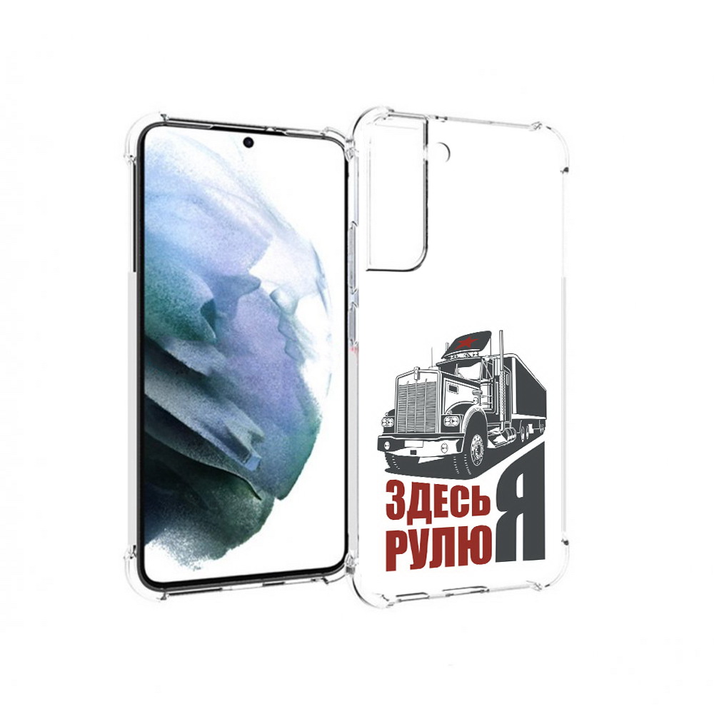 Чехол MyPads Tocco для Samsung Galaxy S22 Plus здесь я рулю (PT226933.535.355), Прозрачный, Tocco
Чехол MyPads Tocco для Samsung Galaxy S22 Plus здесь я рулю (PT226933.535.355), Прозрачный, Tocco