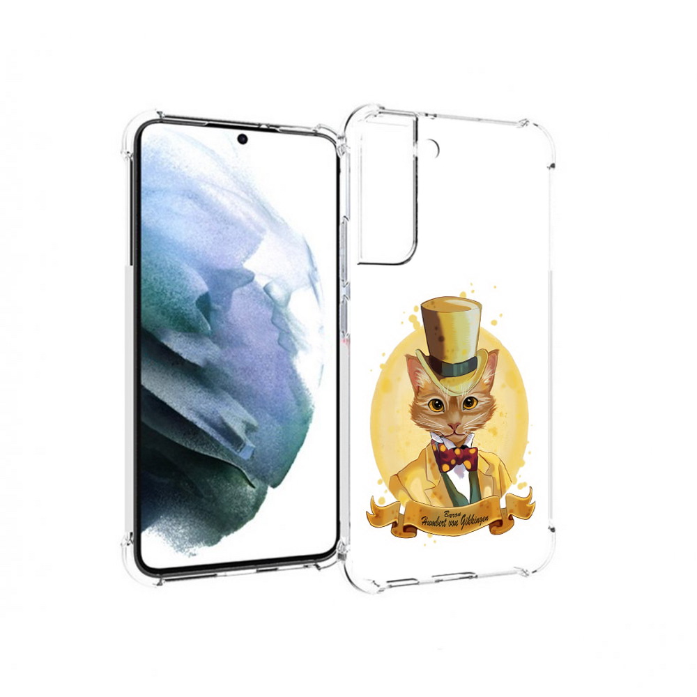 Чехол MyPads Tocco для Samsung Galaxy S22 Plus кот юрист (PT226933.535.401), Прозрачный, Tocco
Чехол MyPads Tocco для Samsung Galaxy S22 Plus кот юрист (PT226933.535.401), Прозрачный, Tocco