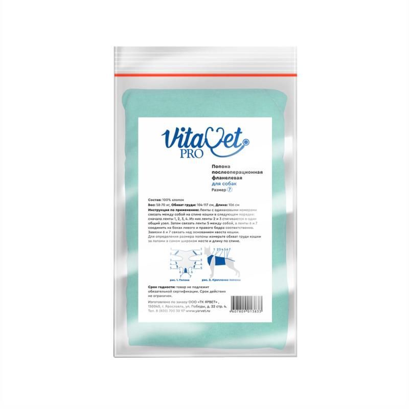 Попона VitaVet PRO фланелевая послеоперационная для собак 4-8 кг размер № 1, В ассортименте
Попона VitaVet PRO фланелевая послеоперационная для собак 4-8 кг размер № 1, В ассортименте