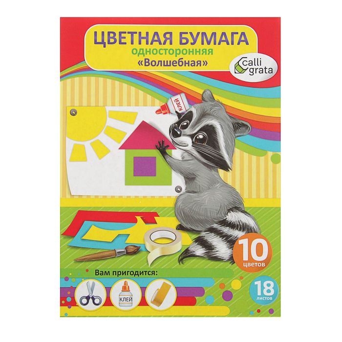 Бумага цветная Calligrata Крошка Енот А4, 18 л, 10 цв, золото + серебро, газетная 6 шт., Разноцветный
Бумага цветная Calligrata Крошка Енот А4, 18 л, 10 цв, золото + серебро, газетная 6 шт., Разноцветный