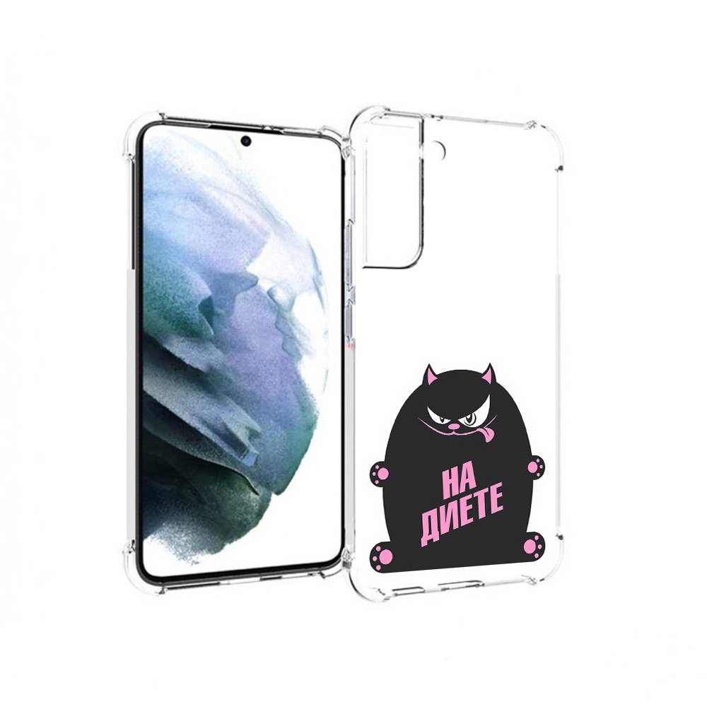 Чехол MyPads Tocco для Samsung Galaxy S22 Plus на диете (PT226933.535.492), Прозрачный, Tocco
Чехол MyPads Tocco для Samsung Galaxy S22 Plus на диете (PT226933.535.492), Прозрачный, Tocco