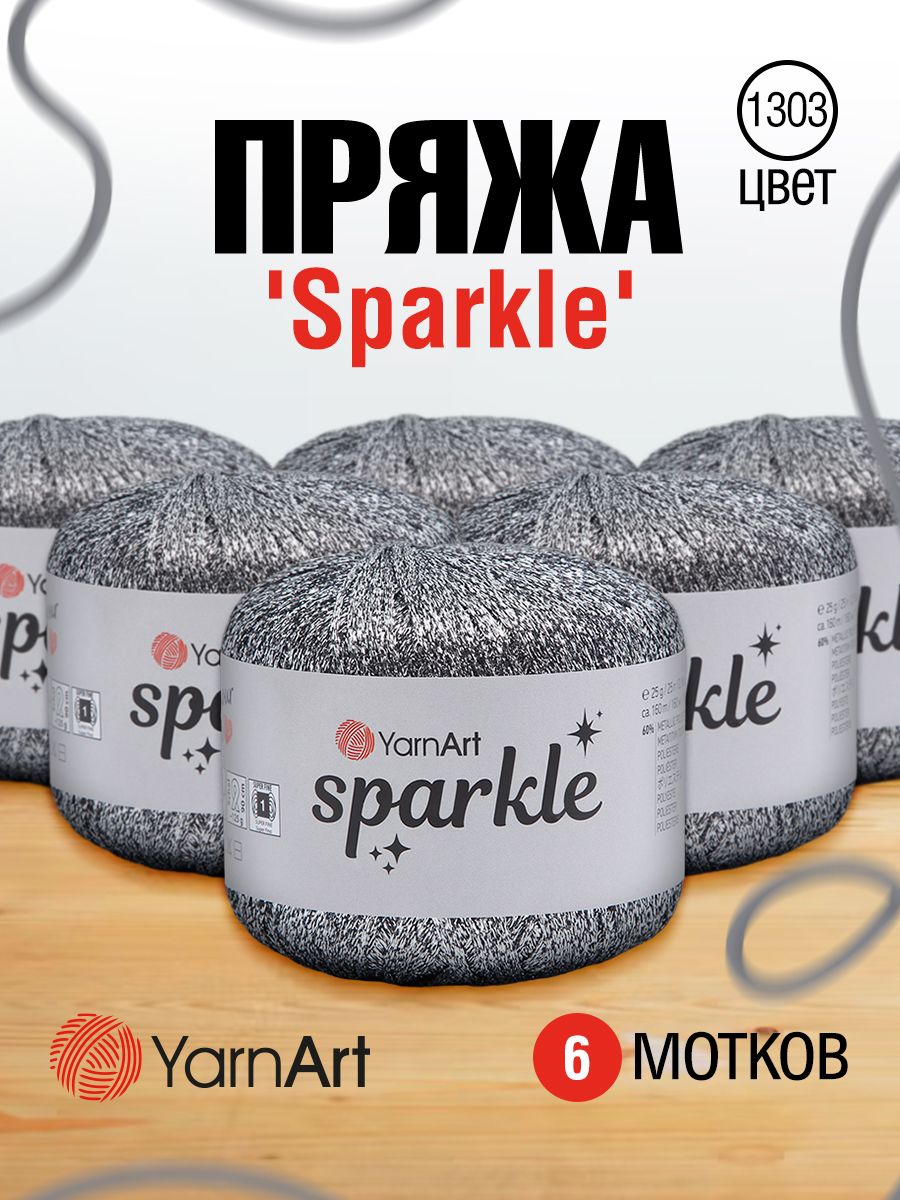 Пряжа для вязания YarnArt Sparkle 25г, 160м (ПЭ металлик, PA) (1303 серебро), 6 мотков, Серебристый, 7737060
Пряжа для вязания YarnArt Sparkle 25г, 160м (ПЭ металлик, PA) (1303 серебро), 6 мотков, Серебристый, 7737060