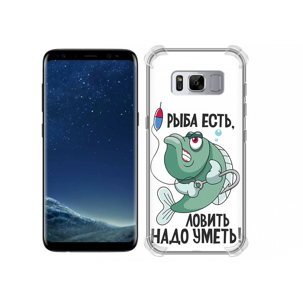 Чехол MyPads Tocco для Samsung Galaxy S8 Рыба есть ,ловить надо уметь (PT62300.601.148), Прозрачный, Tocco
Чехол MyPads Tocco для Samsung Galaxy S8 Рыба есть ,ловить надо уметь (PT62300.601.148), Прозрачный, Tocco