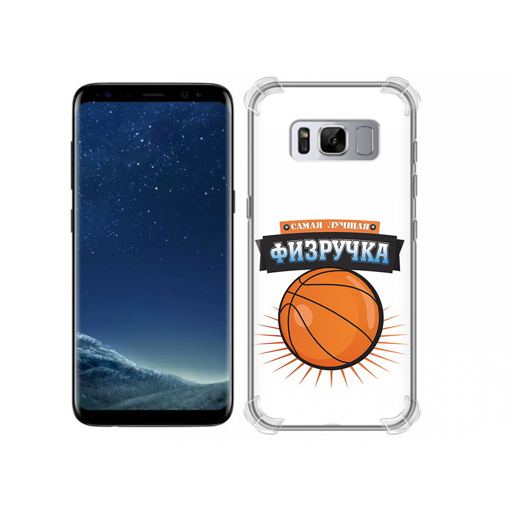 Чехол MyPads Tocco для Samsung Galaxy S8 Самая лучшая физручка (PT62300.601.153), Прозрачный, Tocco
Чехол MyPads Tocco для Samsung Galaxy S8 Самая лучшая физручка (PT62300.601.153), Прозрачный, Tocco
