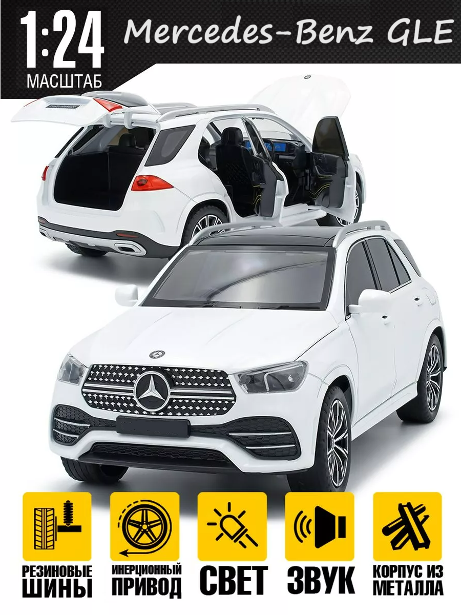 Металлическая инерционная машинка Карандашофф Mercedes GLE 350 Мерседес Бенц 21 см белая, Белый, Mercedes
Металлическая инерционная машинка Карандашофф Mercedes GLE 350 Мерседес Бенц 21 см белая, Белый, Mercedes
