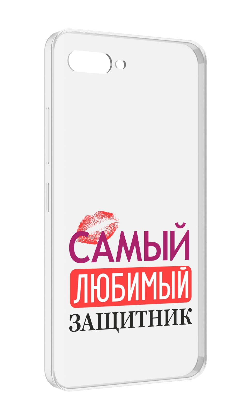 Чехол MyPads любимый защитник для ITEL A25 / ITEL A25 Pro / ITEL A35, Прозрачный, Tocco
Чехол MyPads любимый защитник для ITEL A25 / ITEL A25 Pro / ITEL A35, Прозрачный, Tocco