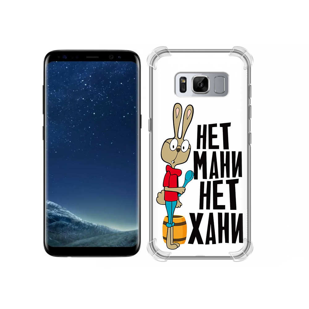 Чехол MyPads Tocco для Samsung Galaxy S8 нет мани нет хани (PT62300.601.521), Прозрачный, Tocco
Чехол MyPads Tocco для Samsung Galaxy S8 нет мани нет хани (PT62300.601.521), Прозрачный, Tocco
