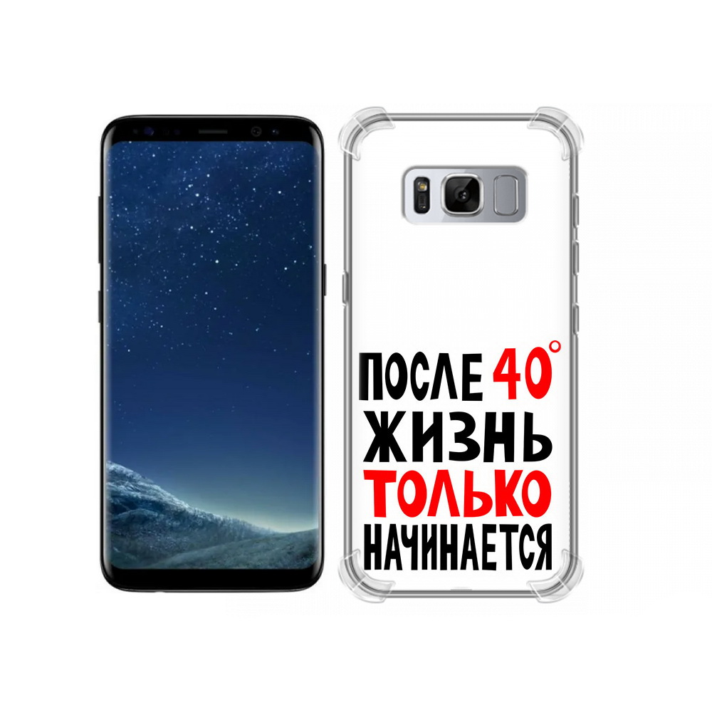 Чехол MyPads Tocco для Samsung Galaxy S8 после 40 жизнь начинается (PT62300.601.553), Прозрачный, Tocco
Чехол MyPads Tocco для Samsung Galaxy S8 после 40 жизнь начинается (PT62300.601.553), Прозрачный, Tocco