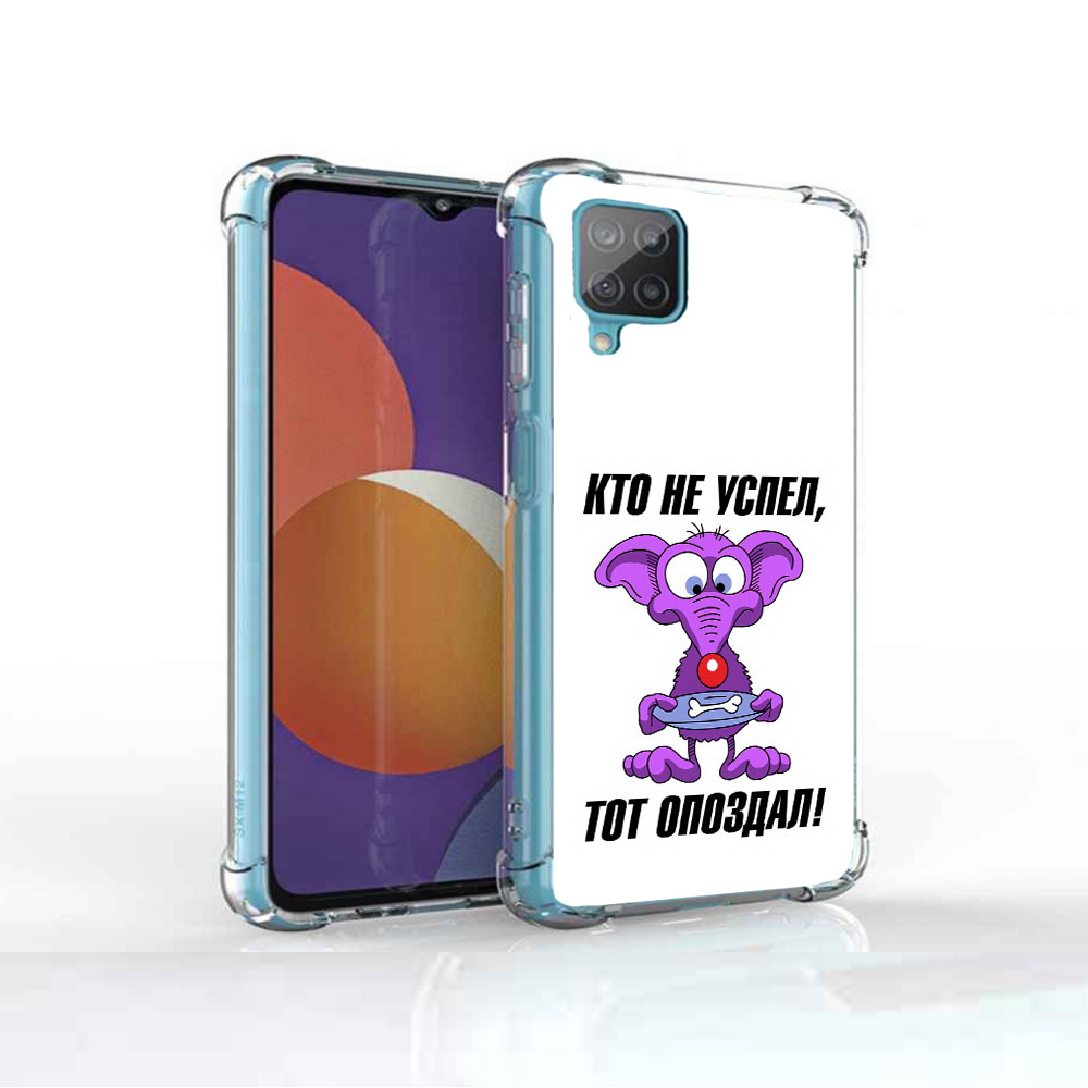 Чехол MyPads Tocco для Samsung Galaxy M12 кто не успел тот опоздал (PT226930.536.428), Прозрачный, Tocco
Чехол MyPads Tocco для Samsung Galaxy M12 кто не успел тот опоздал (PT226930.536.428), Прозрачный, Tocco
