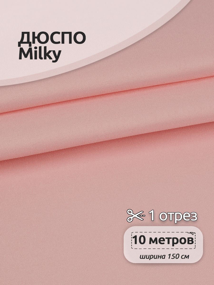 Ткань Magok Дюспо 240Т 80 г/м2 150 см х 10 метров розовый, с пропиткой, Оранжевый, DEW.240.80.1092.1.MAG.KOLL) /
Ткань Magok Дюспо 240Т 80 г/м2 150 см х 10 метров розовый, с пропиткой, Оранжевый, DEW.240.80.1092.1.MAG.KOLL) /