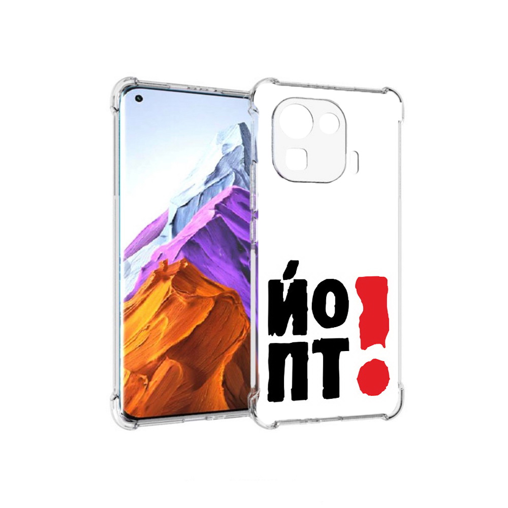 Чехол MyPads Tocco для Xiaomi 11 Pro надписть абстракция (PT144585.286.494), Прозрачный, Tocco
Чехол MyPads Tocco для Xiaomi 11 Pro надписть абстракция (PT144585.286.494), Прозрачный, Tocco