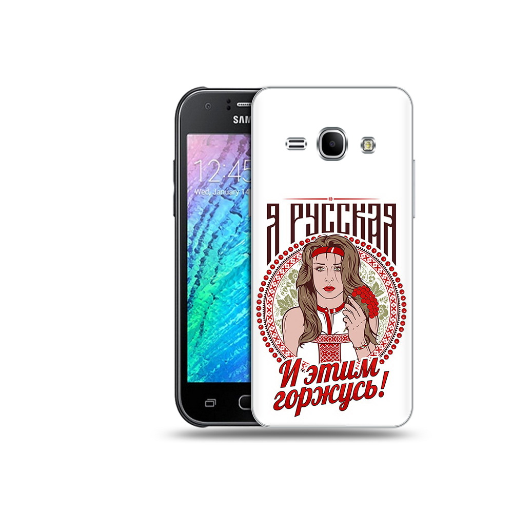Чехол MyPads Tocco для Samsung Galaxy J1 Я русская (PT12095.602.208), Прозрачный, Tocco
Чехол MyPads Tocco для Samsung Galaxy J1 Я русская (PT12095.602.208), Прозрачный, Tocco