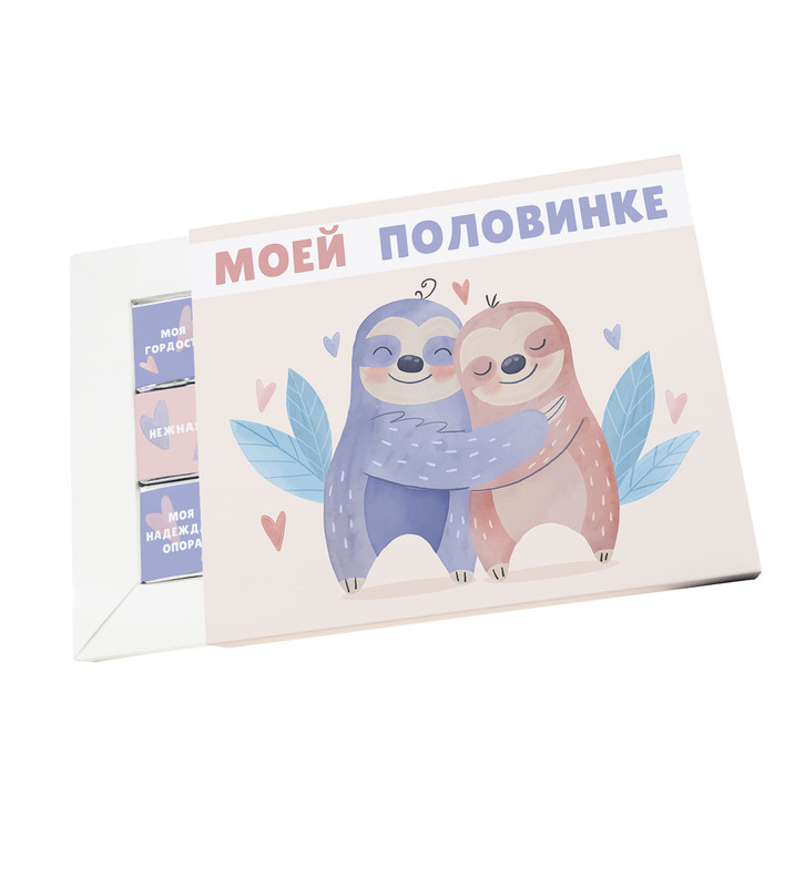 Шоколадный набор Art&Craft подарочный Моя половинка 12 плиток, Шоколадный набор / плиточный шоколад
Шоколадный набор Art&Craft подарочный Моя половинка 12 плиток, Шоколадный набор / плиточный шоколад