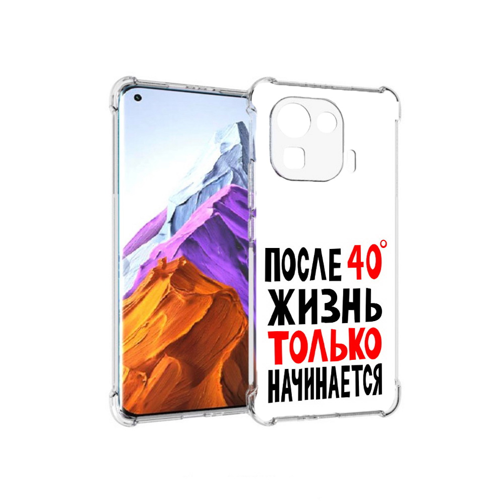 Чехол MyPads Tocco для Xiaomi 11 Pro после 40 жизнь начинается (PT144585.286.553), Прозрачный, Tocco
Чехол MyPads Tocco для Xiaomi 11 Pro после 40 жизнь начинается (PT144585.286.553), Прозрачный, Tocco