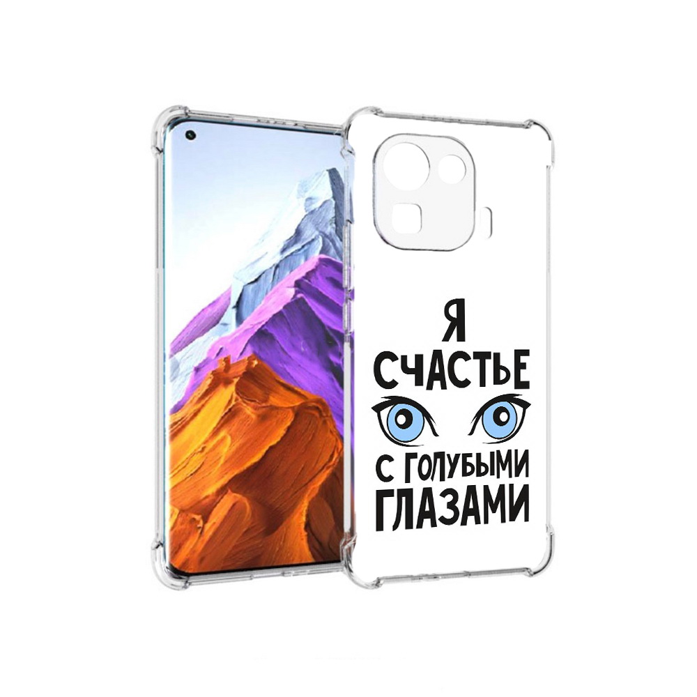 Чехол MyPads Tocco для Xiaomi 11 Pro счастье с голубыми глазами (PT144585.286.633), Прозрачный, Tocco
Чехол MyPads Tocco для Xiaomi 11 Pro счастье с голубыми глазами (PT144585.286.633), Прозрачный, Tocco
