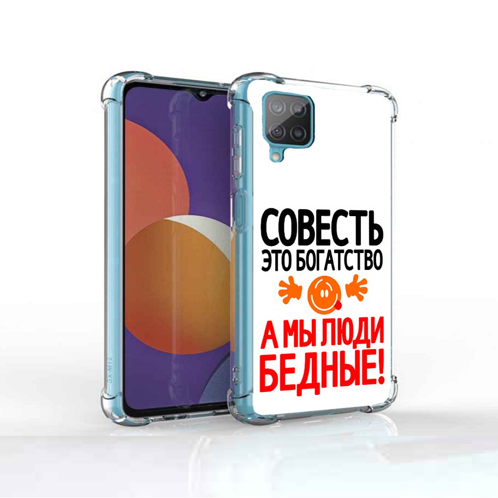 Чехол MyPads Tocco для Samsung Galaxy M12 совесть (PT226930.536.613), Прозрачный, Tocco
Чехол MyPads Tocco для Samsung Galaxy M12 совесть (PT226930.536.613), Прозрачный, Tocco
