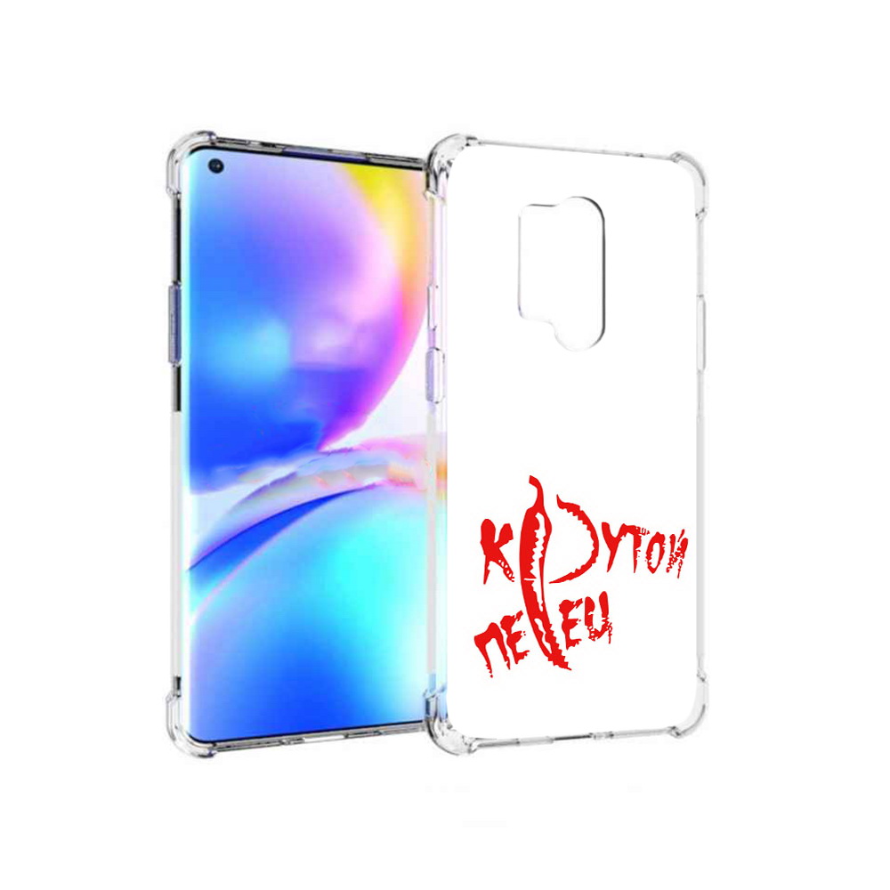 Чехол MyPads Tocco для OnePlus 8 Pro крутой перец (PT148281.139.426), Прозрачный, Tocco
Чехол MyPads Tocco для OnePlus 8 Pro крутой перец (PT148281.139.426), Прозрачный, Tocco