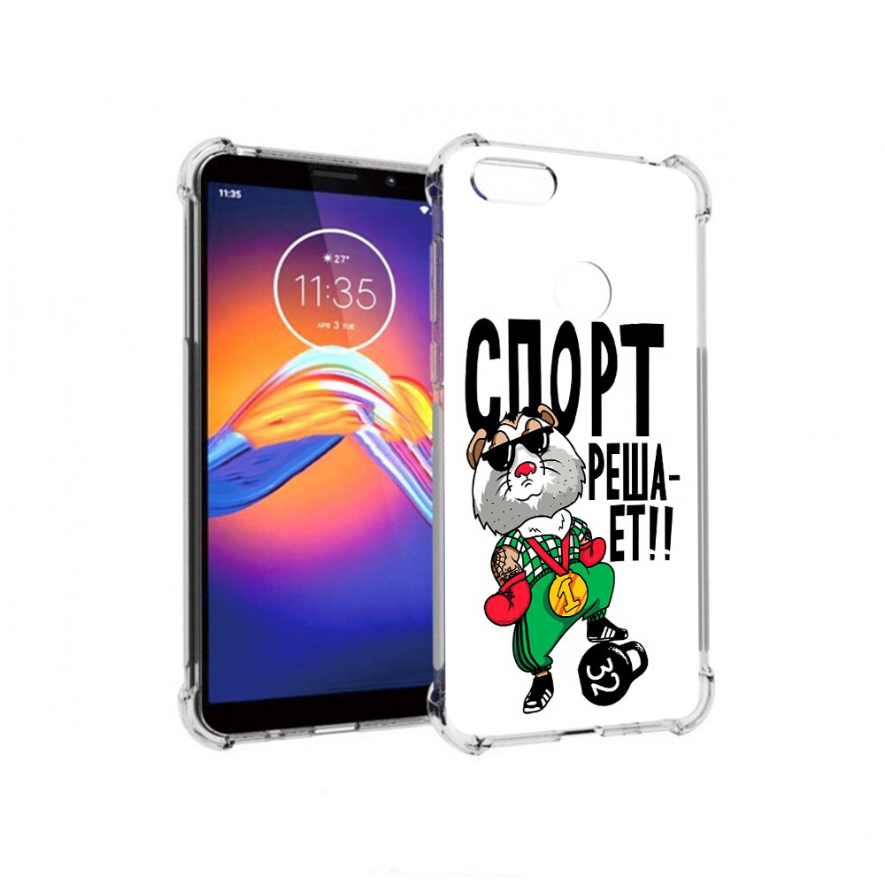 Чехол MyPads Tocco для Motorola Moto E6 Спорт решает (PT227058.343.161), Прозрачный, Tocco
Чехол MyPads Tocco для Motorola Moto E6 Спорт решает (PT227058.343.161), Прозрачный, Tocco
