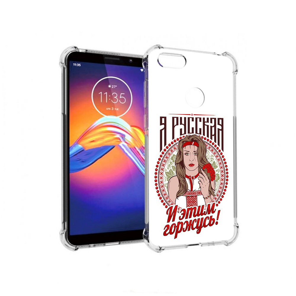 Чехол MyPads Tocco для Motorola Moto E6 Я русская (PT227058.343.208), Прозрачный, Tocco
Чехол MyPads Tocco для Motorola Moto E6 Я русская (PT227058.343.208), Прозрачный, Tocco