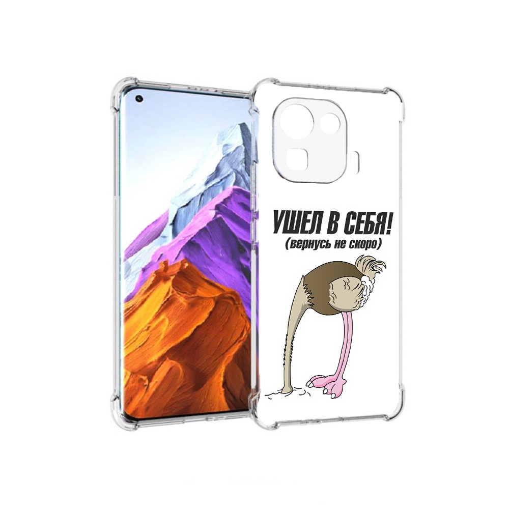Чехол MyPads Tocco для Xiaomi 11 Pro ушел в себя (PT144585.286.655), Прозрачный, Tocco
Чехол MyPads Tocco для Xiaomi 11 Pro ушел в себя (PT144585.286.655), Прозрачный, Tocco