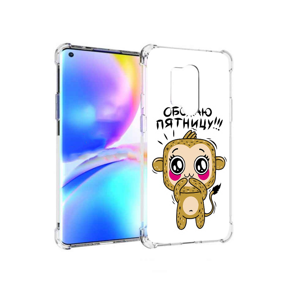 Чехол MyPads Tocco для OnePlus 8 Pro обожаю пятницу (PT148281.139.525), Прозрачный, Tocco
Чехол MyPads Tocco для OnePlus 8 Pro обожаю пятницу (PT148281.139.525), Прозрачный, Tocco