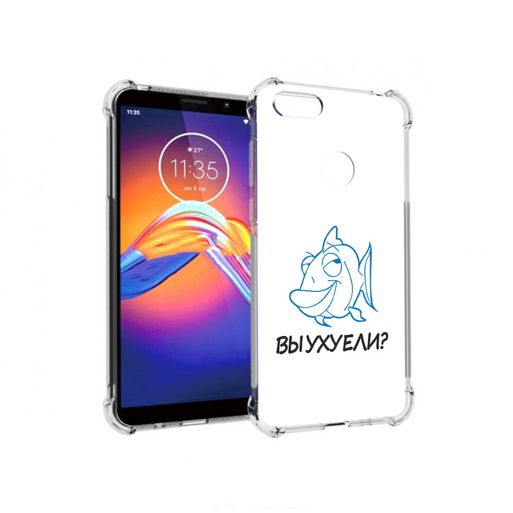 Чехол MyPads Tocco для Motorola Moto E6 вы ухуели (PT227058.343.282), Прозрачный, Tocco
Чехол MyPads Tocco для Motorola Moto E6 вы ухуели (PT227058.343.282), Прозрачный, Tocco