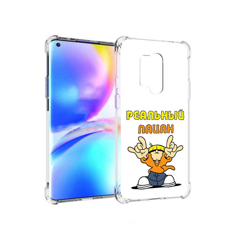 Чехол MyPads Tocco для OnePlus 8 Pro реальный пацан (PT148281.139.578), Прозрачный, Tocco
Чехол MyPads Tocco для OnePlus 8 Pro реальный пацан (PT148281.139.578), Прозрачный, Tocco