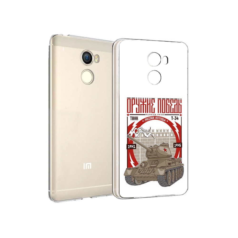Чехол MyPads Tocco для Xiaomi Redmi 4 Оружие победы (PT47306.287.127), Прозрачный, Tocco
Чехол MyPads Tocco для Xiaomi Redmi 4 Оружие победы (PT47306.287.127), Прозрачный, Tocco