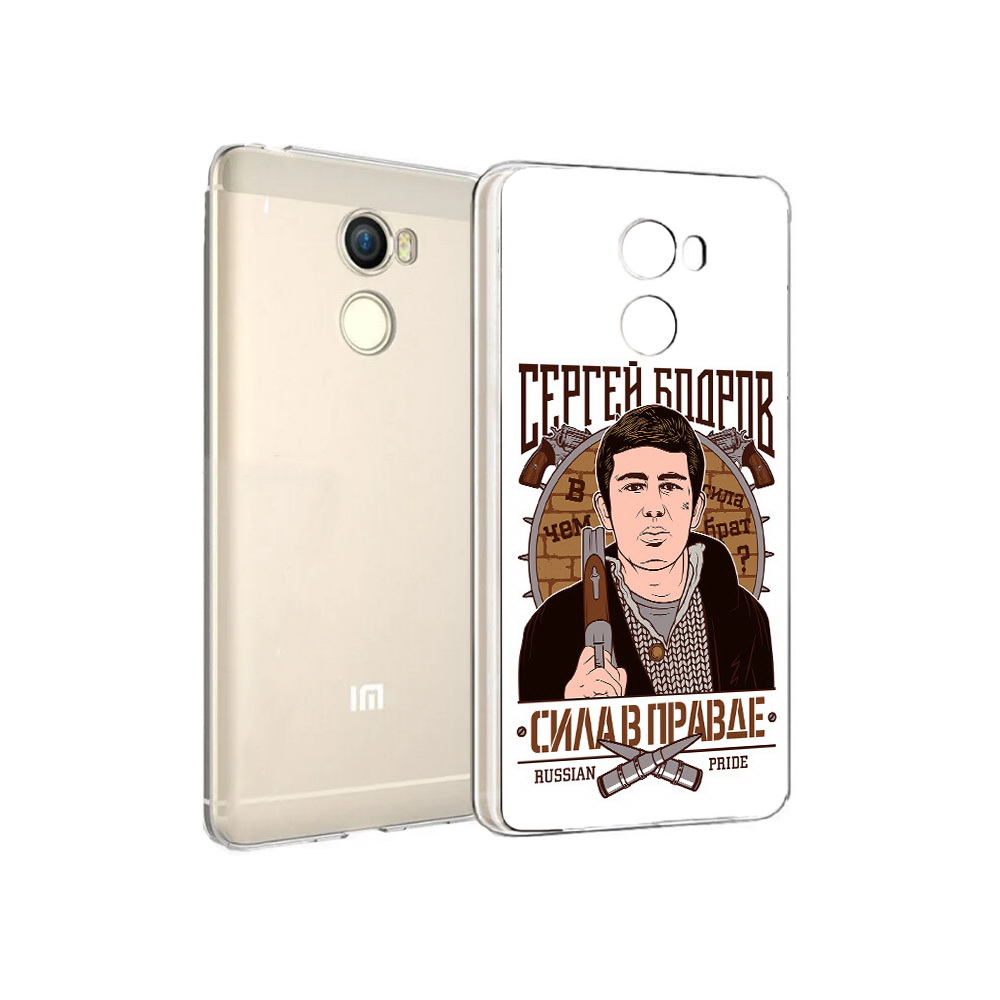 Чехол MyPads Tocco для Xiaomi Redmi 4 Сергей Бодров (PT47306.287.155), Прозрачный, Tocco
Чехол MyPads Tocco для Xiaomi Redmi 4 Сергей Бодров (PT47306.287.155), Прозрачный, Tocco