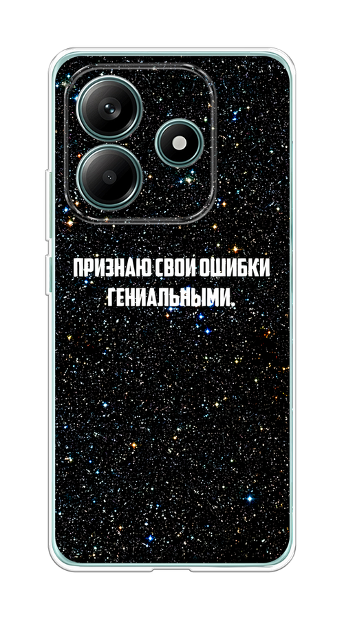 Чехол на Xiaomi Redmi Note 14 5G Признаю свои ошибки гениальными, Черный;белый, 323850-1
Чехол на Xiaomi Redmi Note 14 5G Признаю свои ошибки гениальными, Черный;белый, 323850-1
