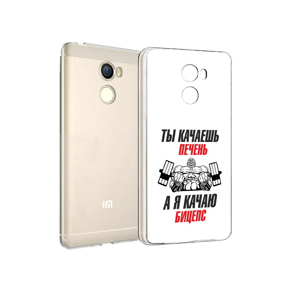 Чехол MyPads Tocco для Xiaomi Redmi 4 бодибилдинг качаю бицепс (PT47306.287.235), Прозрачный, Tocco
Чехол MyPads Tocco для Xiaomi Redmi 4 бодибилдинг качаю бицепс (PT47306.287.235), Прозрачный, Tocco