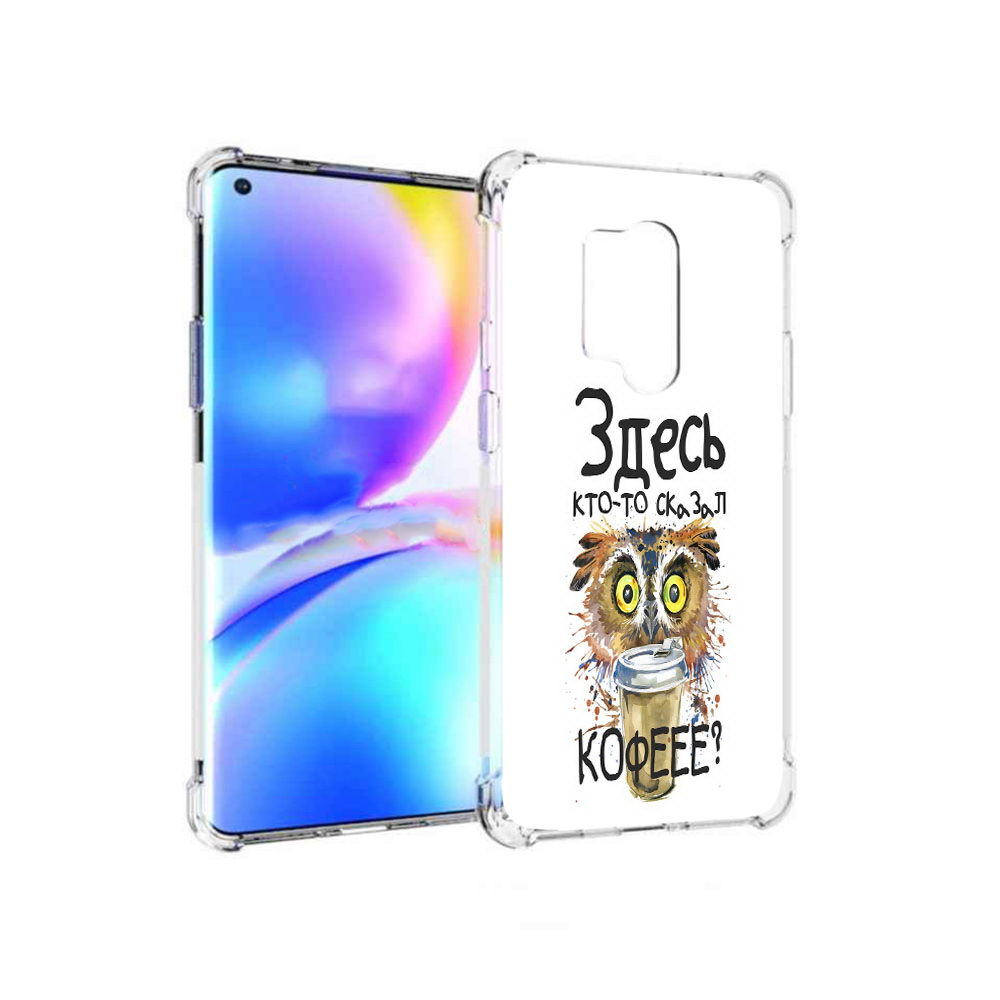 Чехол MyPads Tocco для OnePlus 8 Pro Здесь кто то сказал кофе (PT148281.139.84), Прозрачный, Tocco
Чехол MyPads Tocco для OnePlus 8 Pro Здесь кто то сказал кофе (PT148281.139.84), Прозрачный, Tocco