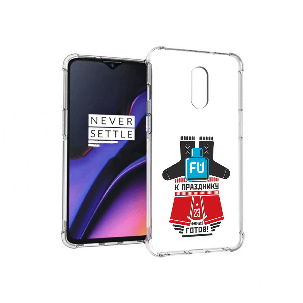 Чехол MyPads Tocco для OnePlus 7 23 февраля подарки к празднику (PT227043.140.13), Прозрачный, Tocco
Чехол MyPads Tocco для OnePlus 7 23 февраля подарки к празднику (PT227043.140.13), Прозрачный, Tocco