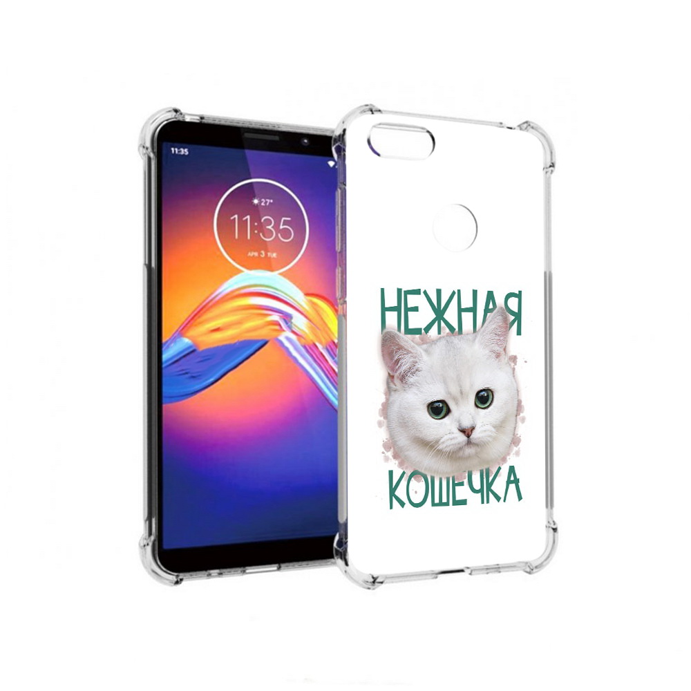 Чехол MyPads Tocco для Motorola Moto E6 нежная кошечка (PT227058.343.520), Прозрачный, Tocco
Чехол MyPads Tocco для Motorola Moto E6 нежная кошечка (PT227058.343.520), Прозрачный, Tocco