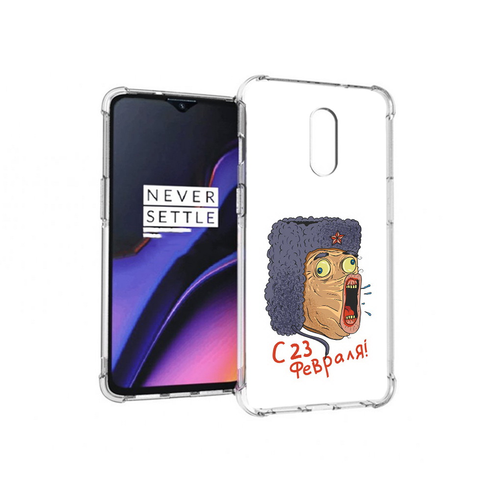 Чехол MyPads Tocco для OnePlus 7 23 февраля смешная эмоция (PT227043.140.15), Прозрачный, Tocco
Чехол MyPads Tocco для OnePlus 7 23 февраля смешная эмоция (PT227043.140.15), Прозрачный, Tocco