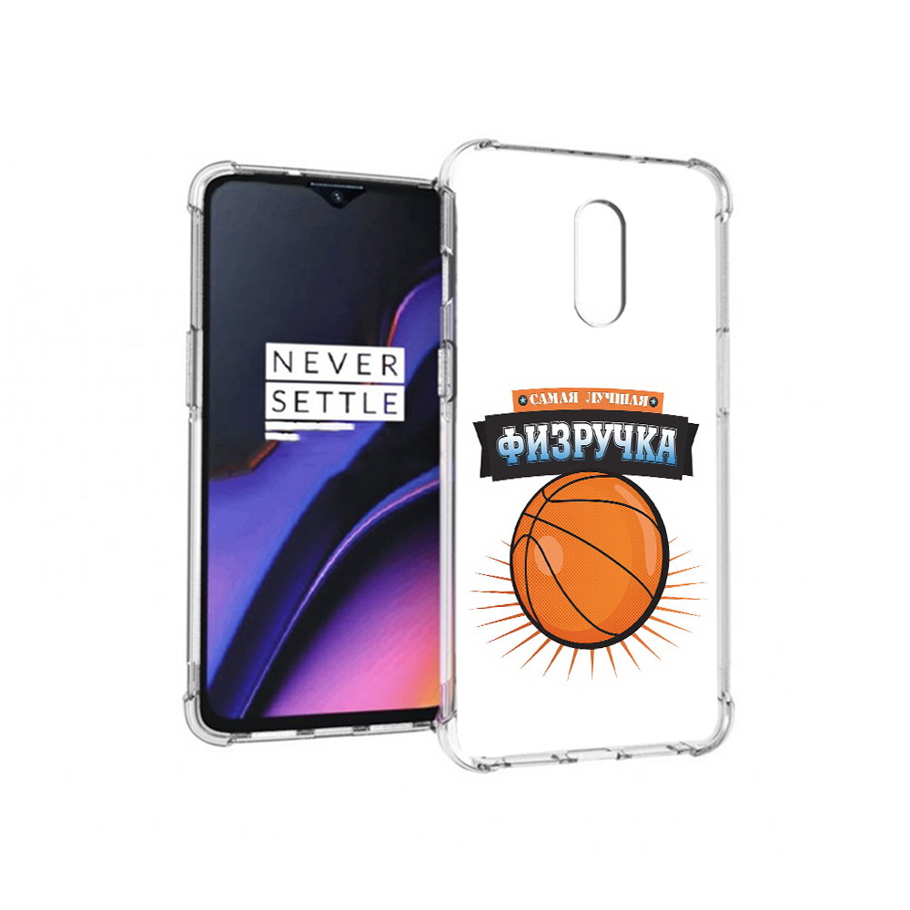 Чехол MyPads Tocco для OnePlus 7 Самая лучшая физручка (PT227043.140.153), Прозрачный, Tocco
Чехол MyPads Tocco для OnePlus 7 Самая лучшая физручка (PT227043.140.153), Прозрачный, Tocco