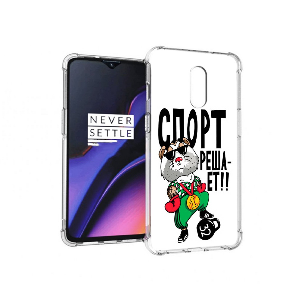Чехол MyPads Tocco для OnePlus 7 Спорт решает (PT227043.140.161), Прозрачный, Tocco
Чехол MyPads Tocco для OnePlus 7 Спорт решает (PT227043.140.161), Прозрачный, Tocco