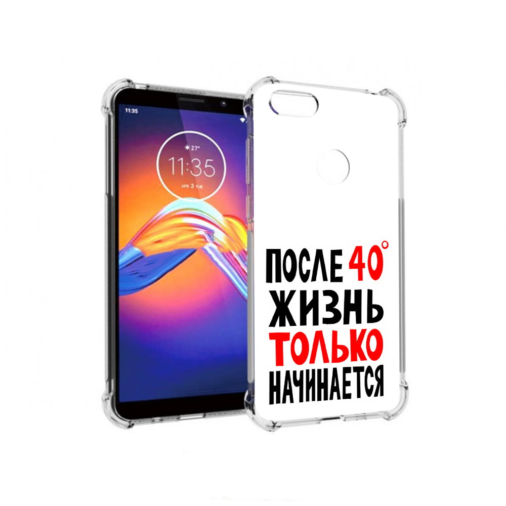 Чехол MyPads Tocco для Motorola Moto E6 после 40 жизнь начинается (PT227058.343.553), Прозрачный, Tocco
Чехол MyPads Tocco для Motorola Moto E6 после 40 жизнь начинается (PT227058.343.553), Прозрачный, Tocco